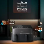 سرخ کن 9 لیتری فیلیپس مدل NA350/00