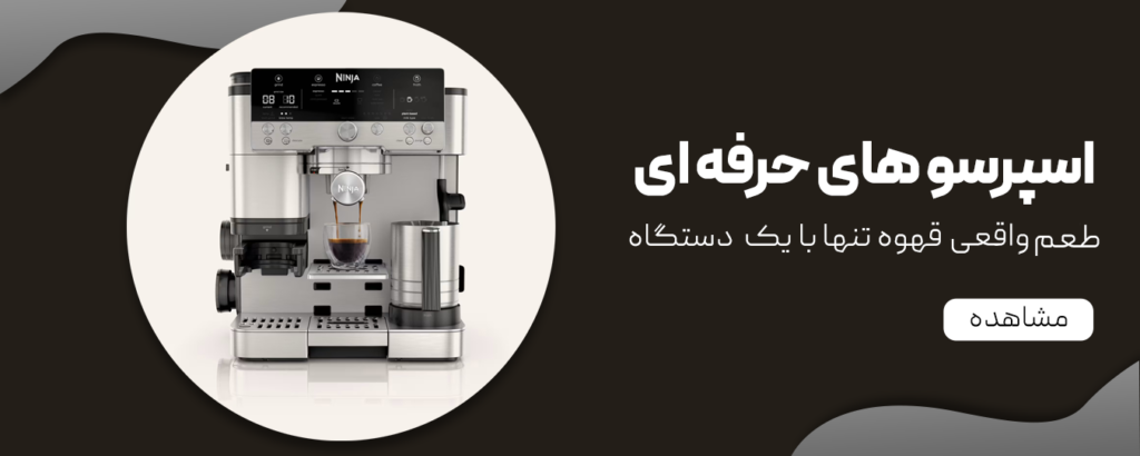 furth banner of site is coffee maker