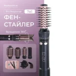 سشوار برس‌دار چرخشی 760 انزو پروفیشینال