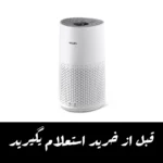 Air Purifier AC1711