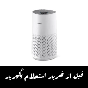 Air Purifier AC1711