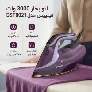 Philips DST8021 Hand Iron