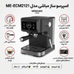 ECM2121