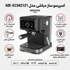 ECM2121