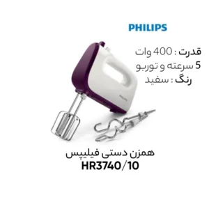 Philips HR3740 mixer