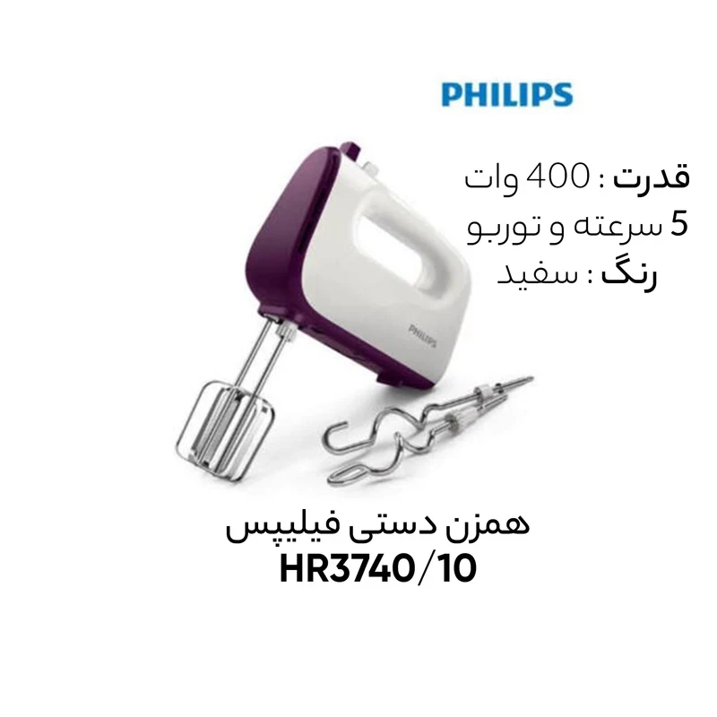 Philips HR3740 mixer