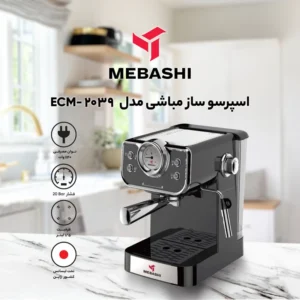 اسپرسو ساز 1500 میلیلیتر مباشی مدل ME-ECM2039